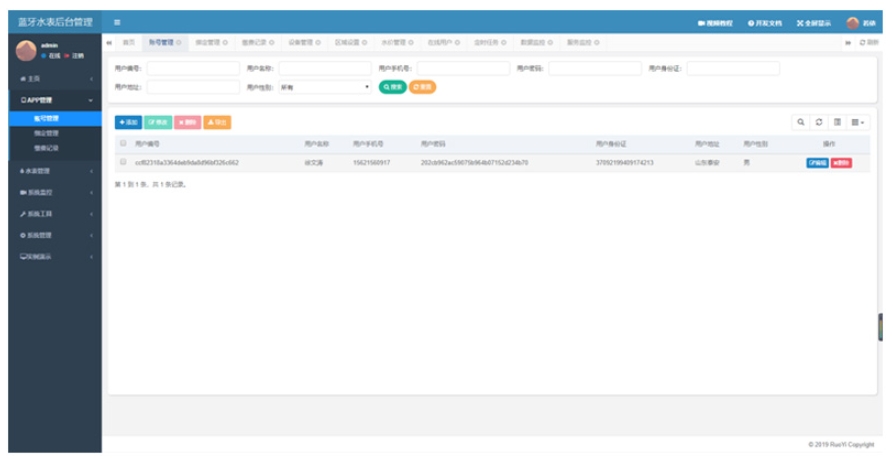 1699065557291059078.png 微信截图_20231104103908.png